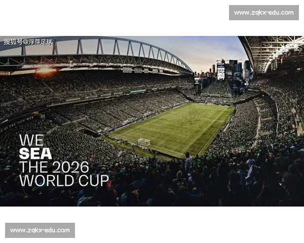 2026世界杯赛场内外：球迷的故事感动你我！